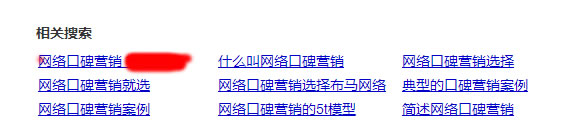 相关搜索优化示例