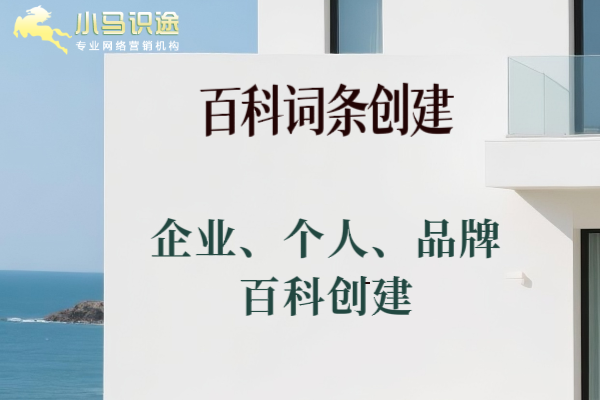 百科创建类型.png