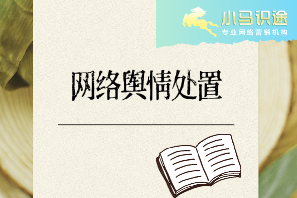 网络舆情.png