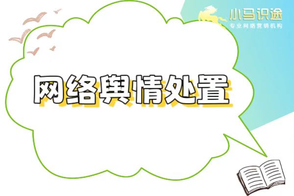 网络舆情.jpg